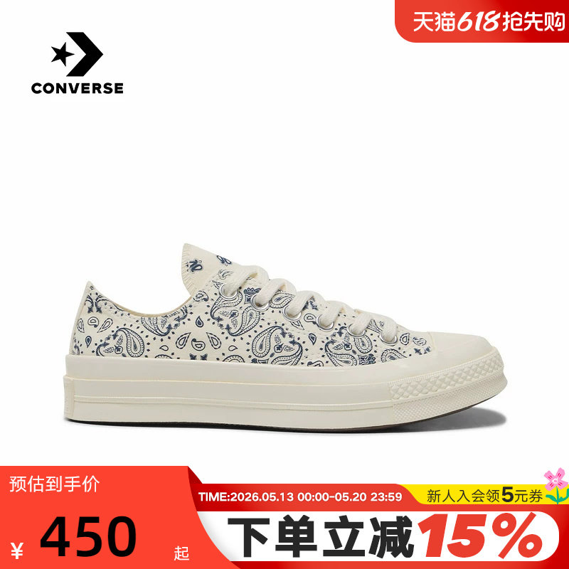 Converse匡威1970S男女情侣款腰果花低帮帆布鞋休闲板鞋