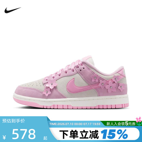 NIKE耐克女鞋粉白DUNK LOW低帮板鞋立体小花休闲运动鞋IV4726-600