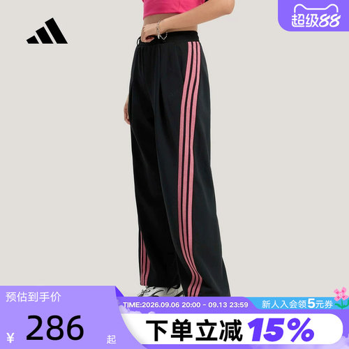 adidas阿迪达斯三条纹舞动系列香蕉裤2026春女运动扭扭长裤KS2897