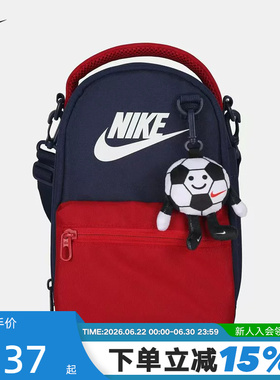 NIKE耐克男女包单肩包小包可爱挂饰手拎包运动包斜挎包II6498-410