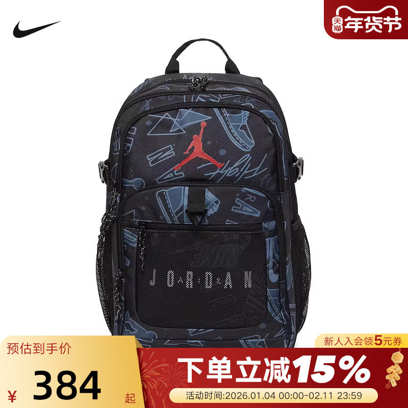 Nike耐克男女包双肩包秋新款JORDAN印花收纳包学生书包IQ
