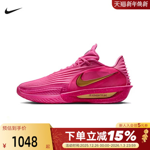G.T. IM9441 CUT TURBO粉色缓震实战运动篮球鞋 600 Nike耐克男鞋