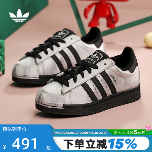 adidas阿迪达斯三叶草银色贝壳头2026春女SUPERSTAR II板鞋IH1599