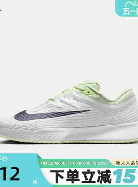 Nike耐克网球鞋男鞋26春季VAPOR PRO 3轻便透气运动鞋FZ2161-108