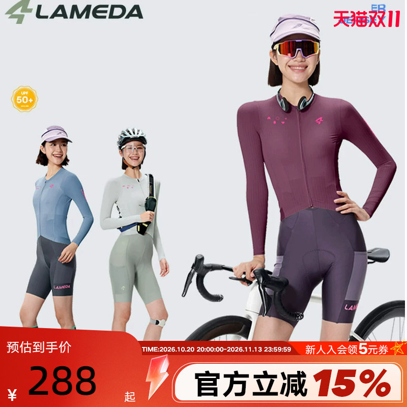 兰帕达2026新款漫游骑行服女遮阳长袖上衣春夏季透气公路车自行车