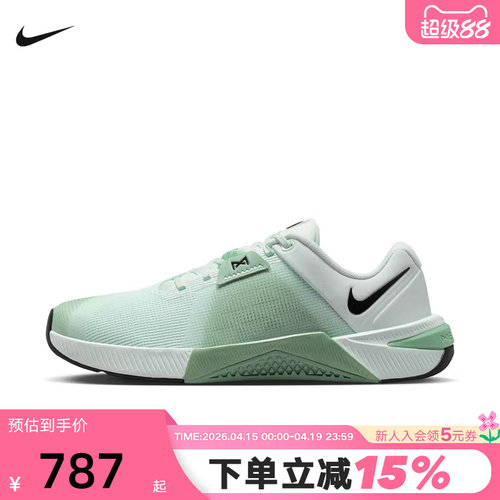 NIKE耐克女鞋夏季绿色METCON 10训练鞋运动休闲跑步鞋HQ2620-301