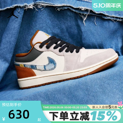 耐克AJ1白蓝低帮复古篮球鞋