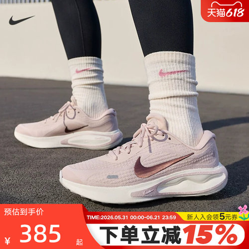 NIKE耐克女鞋夏JOURNEY RUN轻便透气运动鞋缓震跑步鞋IR1523-600