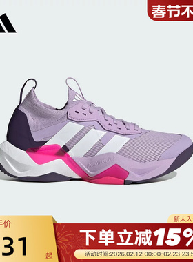 adidas阿迪达斯adidas运动秋女RAPIDMOVE ADV 2综合训练鞋 JS3172