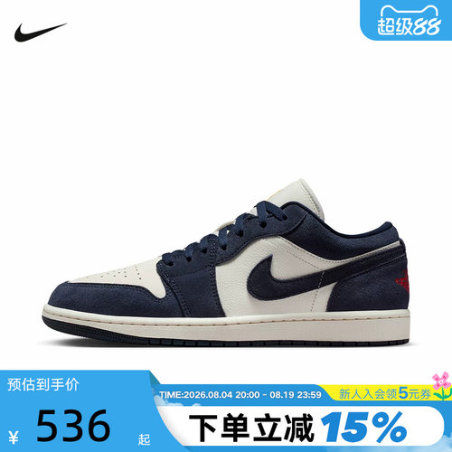 NIKE耐克男鞋AIR JORDAN 1 LOW AJ1低帮海军蓝复古板鞋IO7448-400