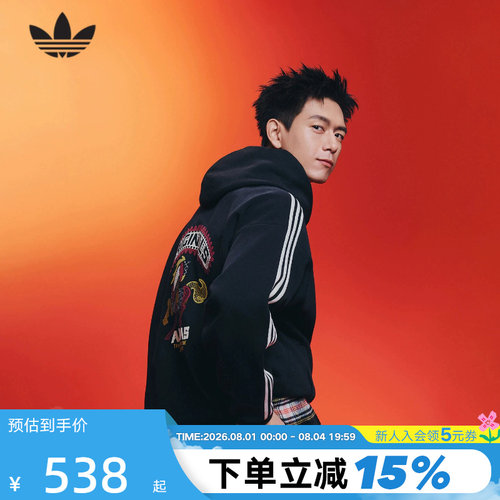 【李现同款】阿迪达斯三叶草新年款马年限定套头衫连帽卫衣KT0645