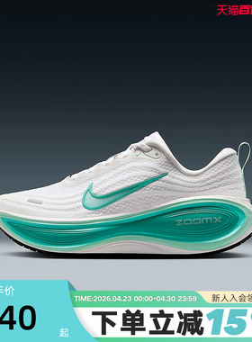 NIKE耐克女鞋VOMERO PLUS超级迈柔缓震回弹厚底跑步鞋HV8154-100