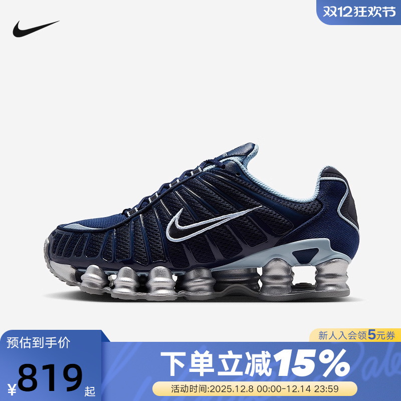NIKE耐克女鞋秋新款SHOX TL气柱运动鞋缓震回弹跑步鞋IH4481-400