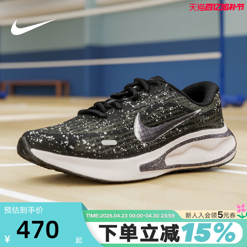 Nike耐克女鞋黑白Journey Run运动鞋缓震训练鞋跑步鞋FJ7765-016