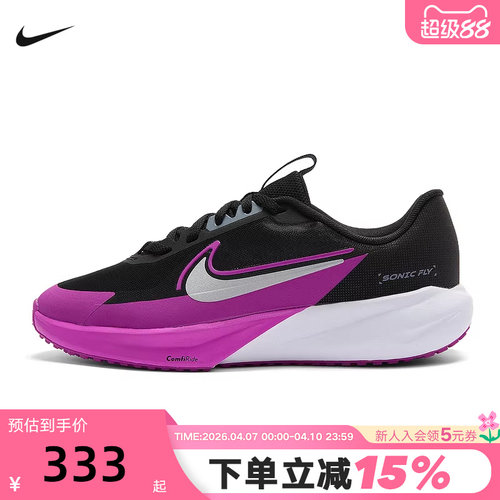 Nike耐克男女大童跑步鞋新款Sonic Fly透气软弹运动鞋FZ0017-004