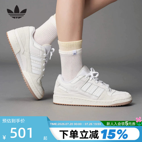 胜道体育 | 阿迪达斯三叶草板鞋FORUM LOW男女鞋运动小白鞋ID6858