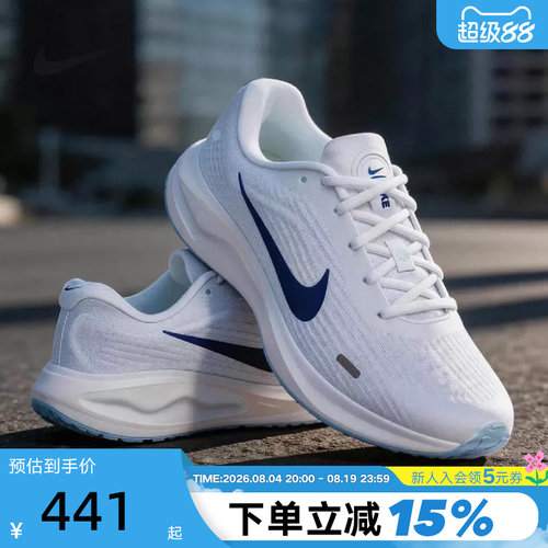 Nike耐克女鞋夏新款JOURNEY RUN缓震网面鞋透气跑步鞋FJ7765-121
