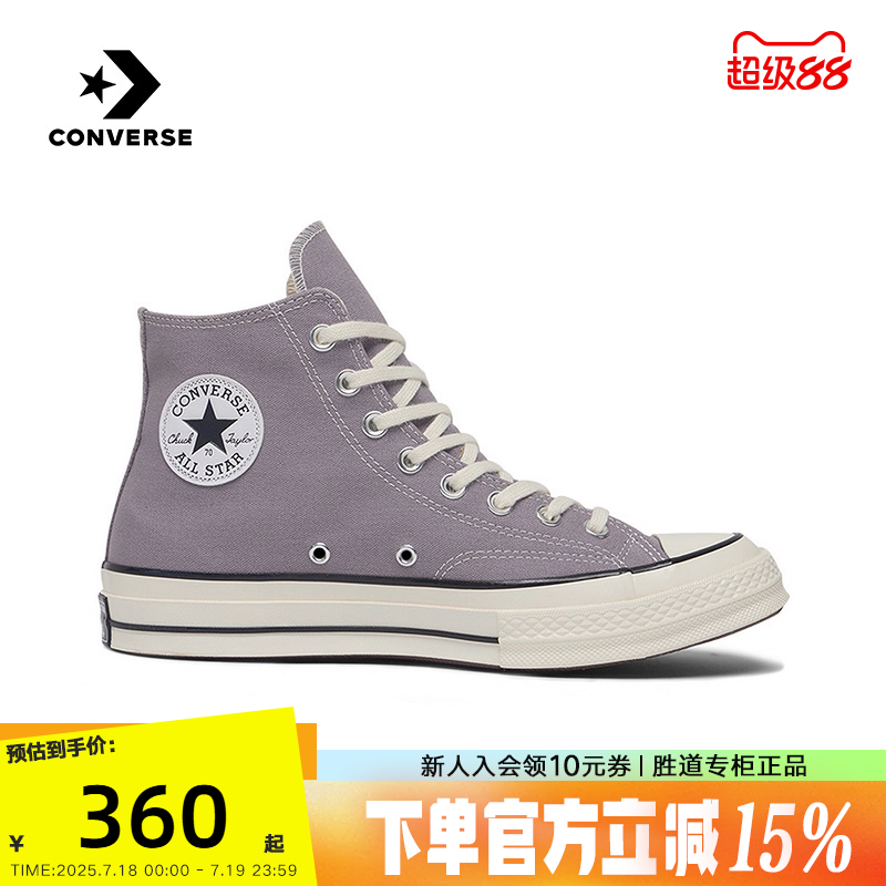 Converse匡威2025春新品男女同款情侣鞋休闲鞋板鞋 A10525C