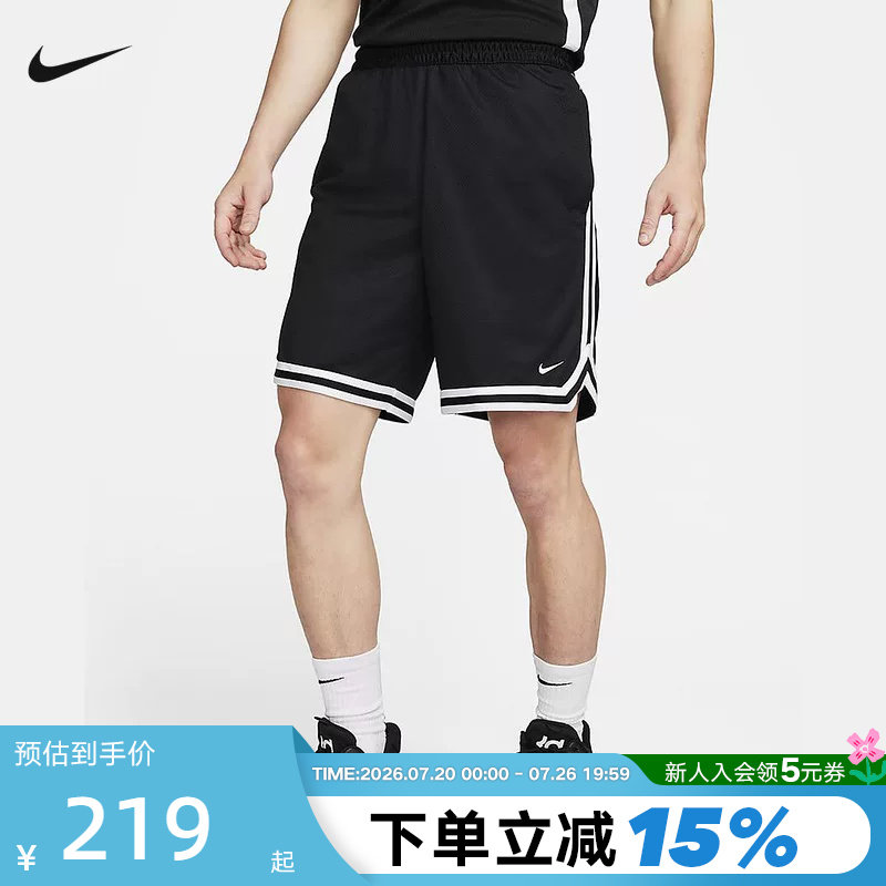 耐克男子速干篮球短裤夏季DNA DRI-FIT宽松网眼透气五分裤FN2652