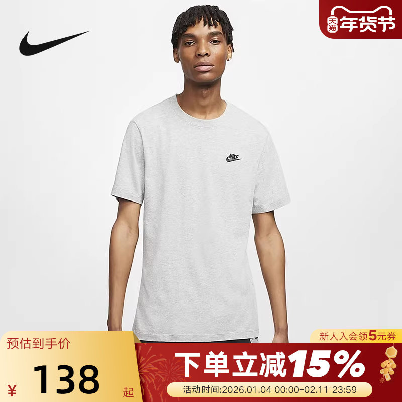 耐克Nike男子春夏休闲百搭宽松舒适透气T恤上衣AR4999-064,运动服/休闲服装,运动T恤,淘宝优惠券,粉丝福利购,淘宝优惠卷