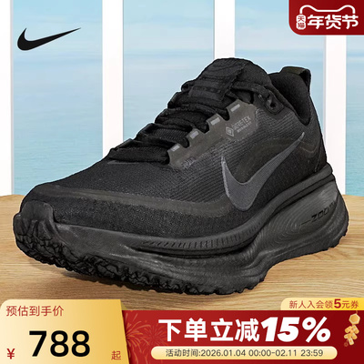Nike耐克女鞋迈柔VOMERO 18 GTX防泼水缓震回弹跑步鞋HQ7002-001