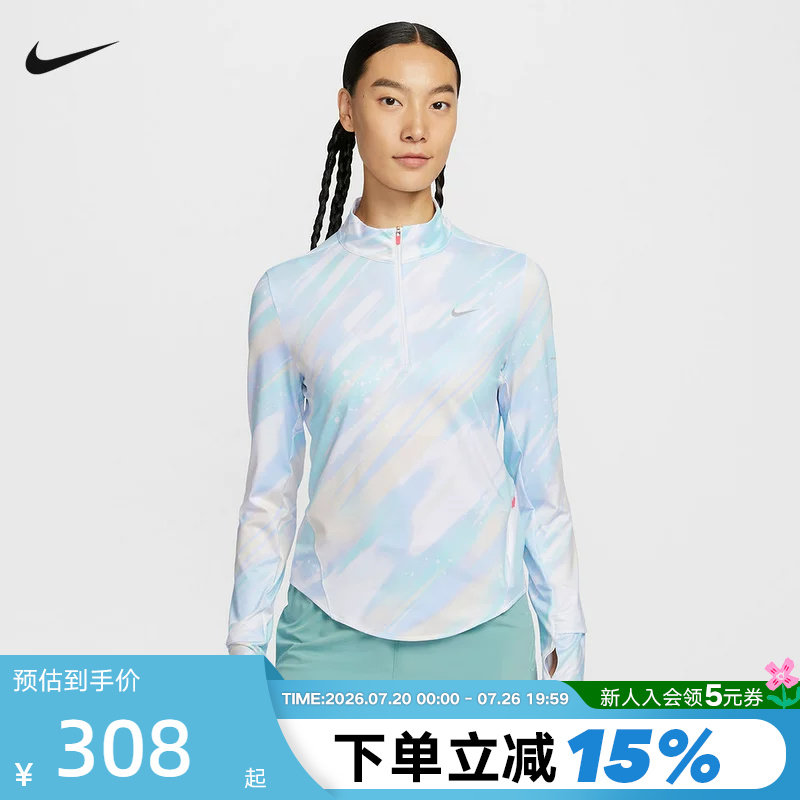 NIKE耐克女子透气速干跑步上衣彩色半拉链立领运动卫衣IO0253-547