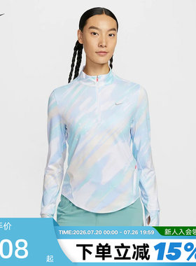 NIKE耐克女子透气速干跑步上衣彩色半拉链立领运动卫衣IO0253-547