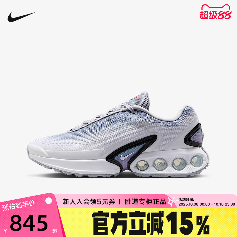 nike耐克女鞋2025夏AIR MAX DN老爹鞋缓震运动鞋跑步鞋HQ0013-001