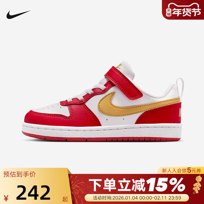 NIKE耐克男女小童鞋新年款马年红色运动鞋魔术贴板鞋DV5457