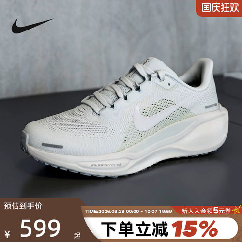 NIKE耐克女鞋飞马41跑步鞋AIR ZOOM PEGASUS 41运动鞋IO9914-100