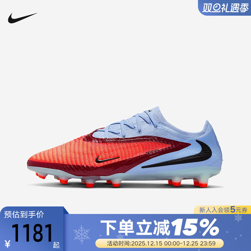 耐克PHANTOM 6暗煞GX3高端AG人草短钉比赛训练足球鞋男HQ2335-400