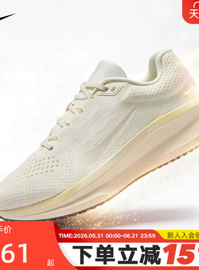 Nike耐克女鞋26春新款AIR WINFLO 11网面运动鞋跑步鞋FJ9510-113