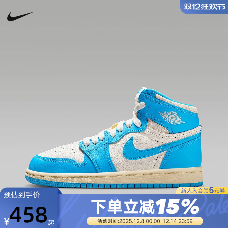 耐克小童鞋AIR JORDAN 1 RETRO HIGH OG AJ1高帮篮球鞋FD1412-402