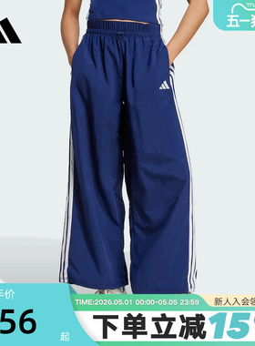 adidas阿迪达斯三条纹运动宽松休闲裤2026夏女梭织长裤 JV5328