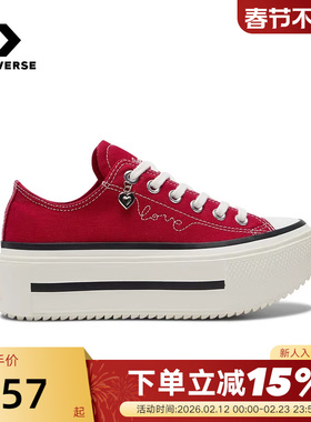 Converse匡威2026春男女休闲厚底增高帆布鞋运动休闲鞋 A20659C
