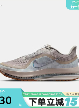 Nike耐克男鞋Pegasus Premium气垫鞋飞马运动鞋跑步鞋HQ2592-010