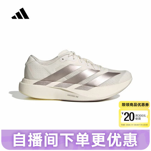 adidas阿迪达斯ADIZERO EVO SL竞速美学马拉松运动鞋夏女 KI6959