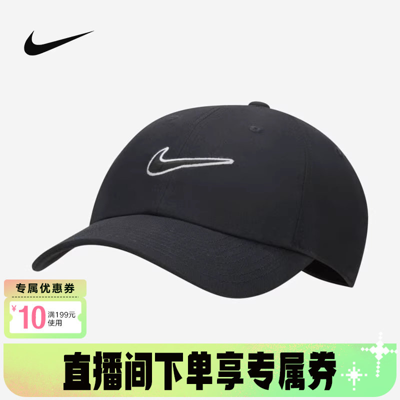 NIKE耐克棒球帽男女帽子经典款户外帽可调节遮阳鸭舌帽FB536