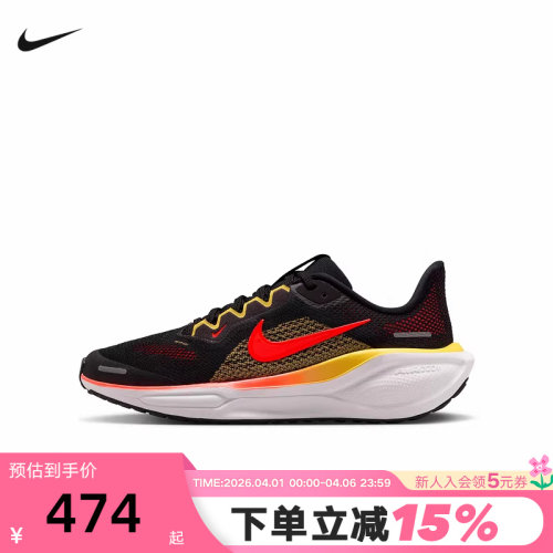 Nike耐克男女鞋PEGASUS 41飞马41缓震跑步鞋大童运动鞋FN5041-005