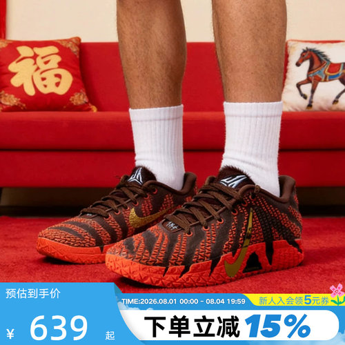 Nike耐克男鞋莫兰特Ja 3一马当先马年限定新年款篮球鞋IB6509-200