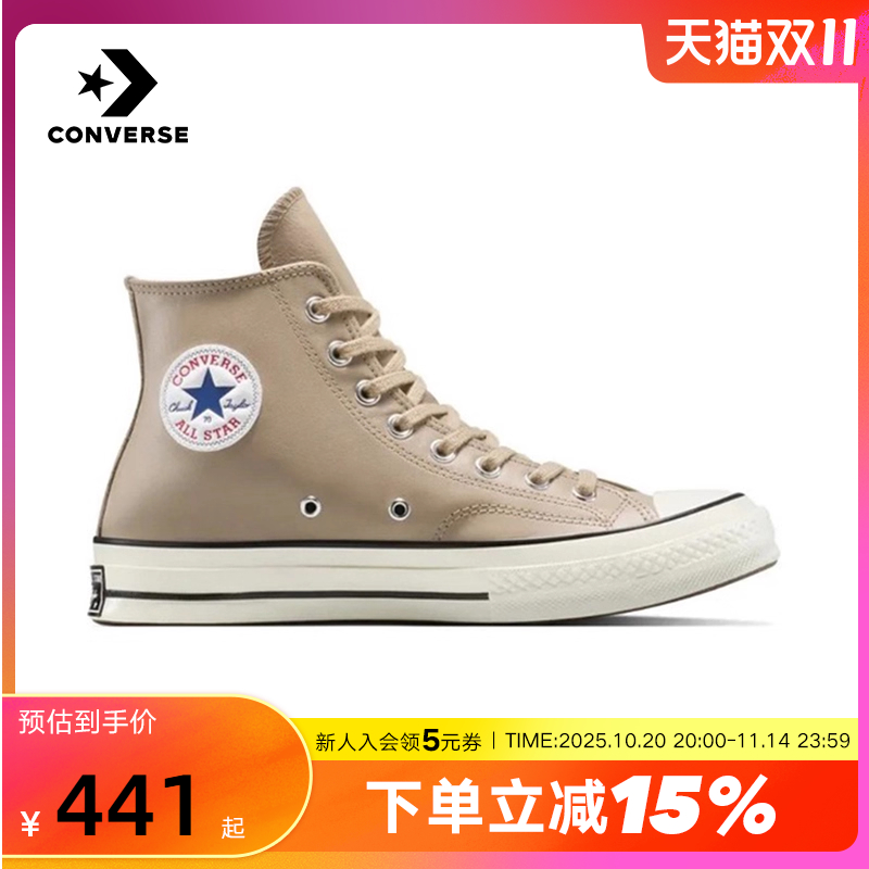 Converse匡威25秋冬新品男女同款高帮运动鞋休闲板鞋 A14650C