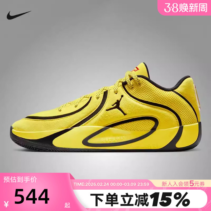 JORDAN耐克男鞋运动鞋黄色TATUM 4塔图姆4代实战篮球鞋HQ4613-700