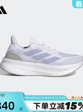 adidas阿迪达斯春ULTRABOOST 5X 女随心畅跑马拉松跑步鞋JH9022
