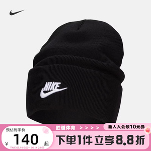 Nike耐克帽子冬季新款黑色简约休闲保暖翻边针织毛线帽FB6528-010