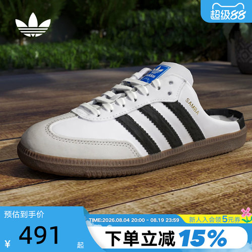 adidas阿迪达斯三叶草半拖穆勒鞋SAMBA OG MULE男女T头凉鞋LB3814