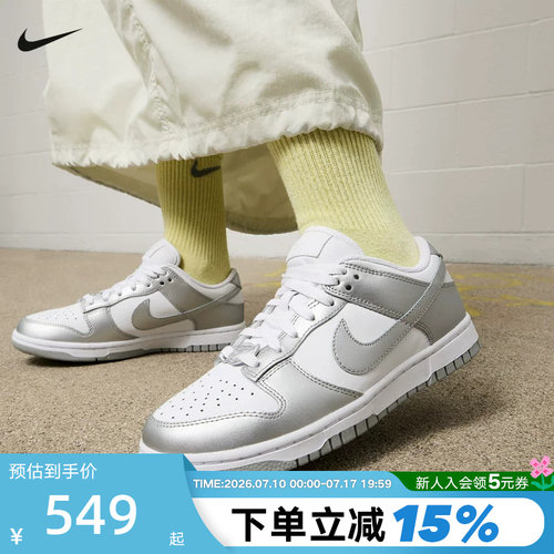 NIKE耐克女鞋Dunk Low银灰白复古篮球鞋低帮休闲运动鞋FV1311-100