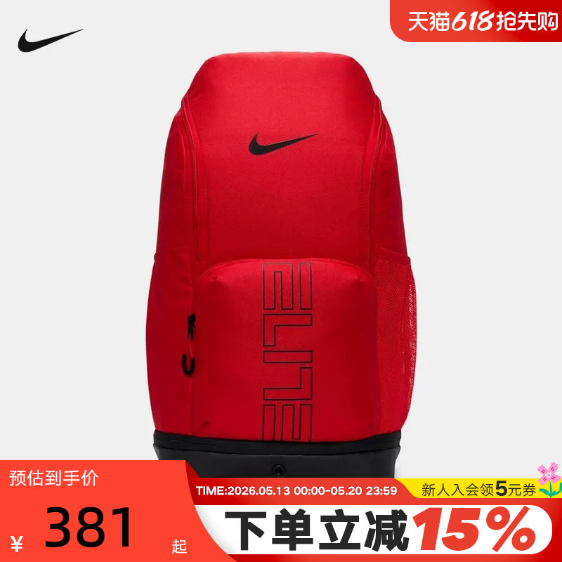 NIKE耐克实用收纳红色双肩包春季运动拉链口袋隔层书包HM996