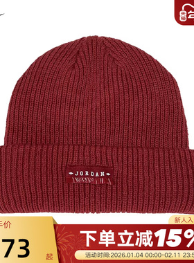 Jordan耐克针织帽男女帽子春刺绣运动帽保暖毛线帽冷帽IR0192-613