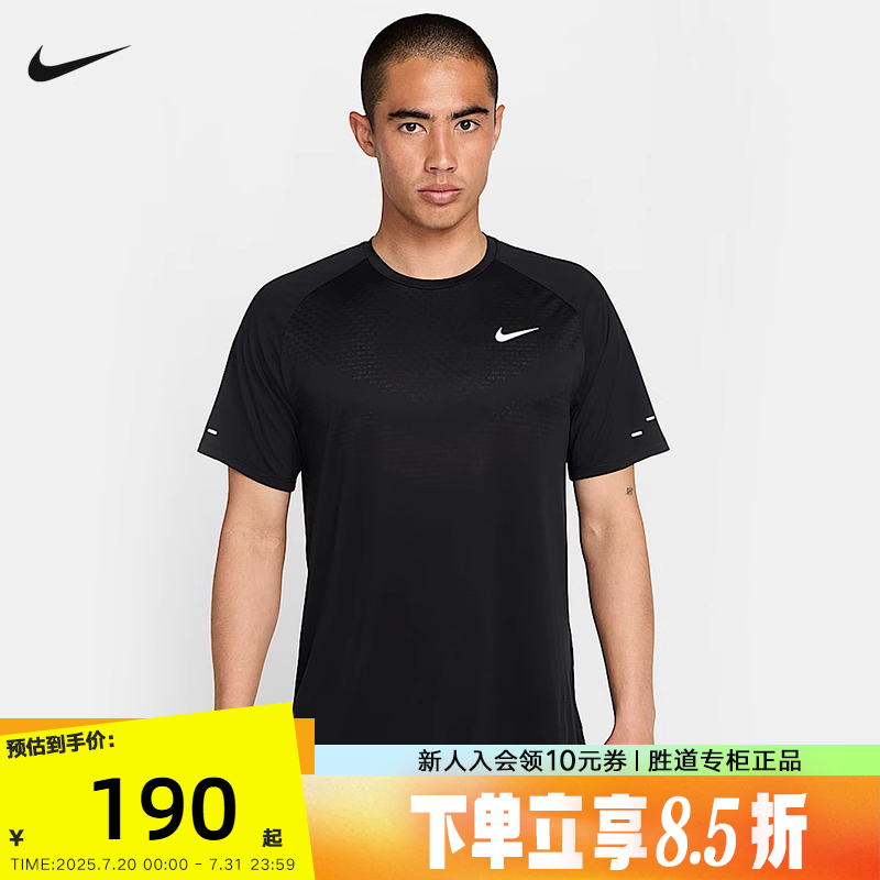 耐克DRI-FIT ADV男子速干短袖跑步上衣25夏新款运动T恤HV5204-010