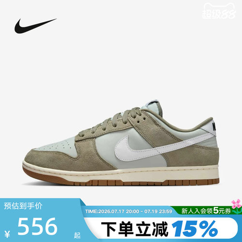 NIKE耐克男鞋春秋新款DUNK低帮复古板鞋轻便休闲运动鞋IB6399-002